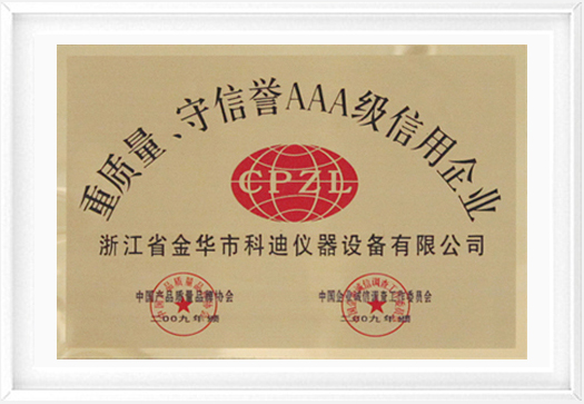 中國環(huán)保認證證書